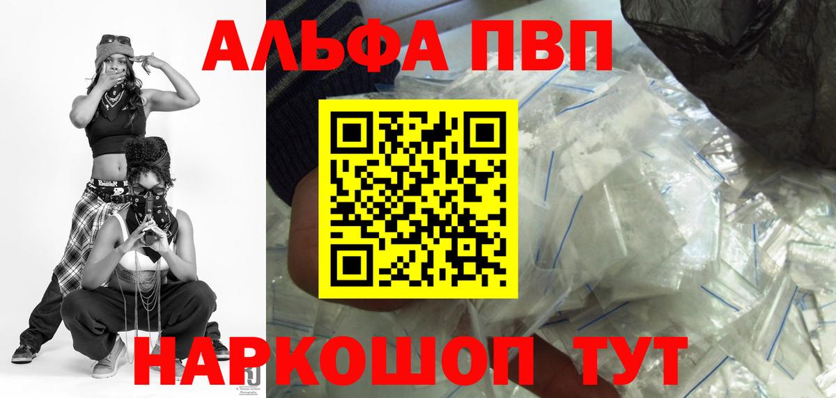 Alfa_PVP Crystall Каменск-Шахтинский