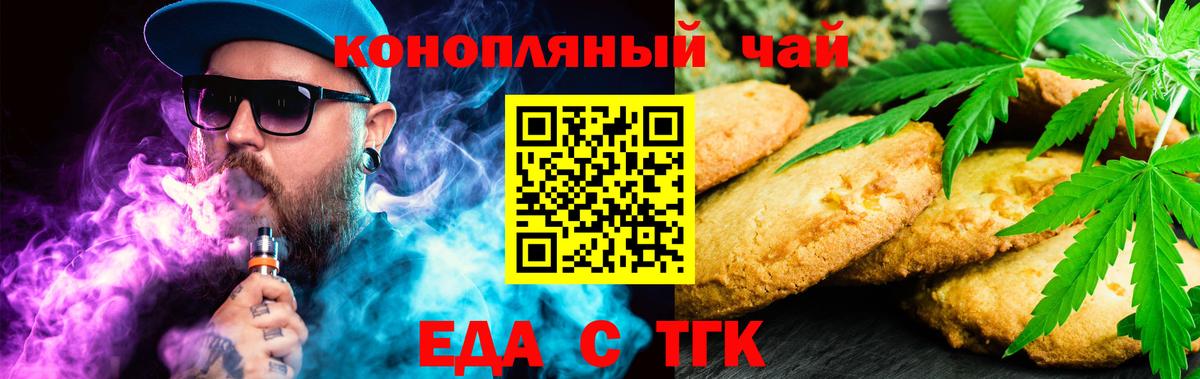 Cannafood марихуана  Вход с VPN  Каменск-Шахтинский 