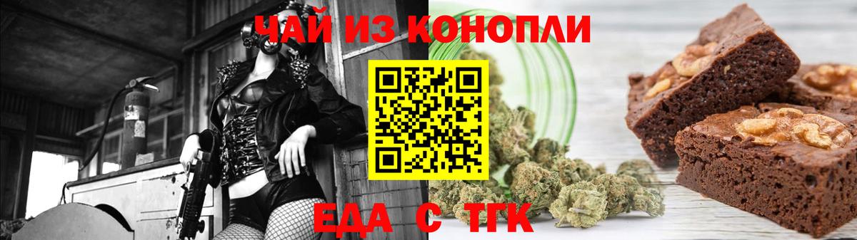 Canna-Cookies конопля Каменск-Шахтинский