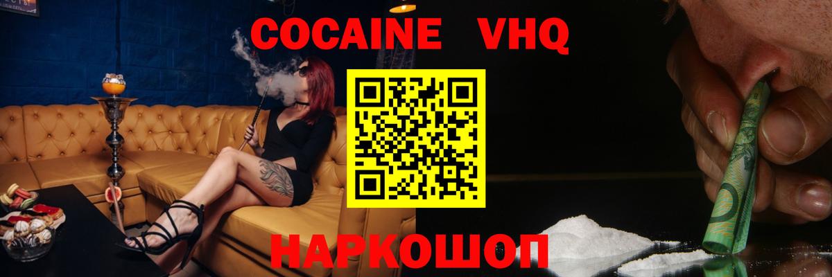 COCAIN Боливия  Вход с VPN  Cocaine Fish Scale  Каменск-Шахтинский 