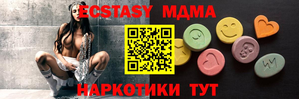 Каменск-Шахтинский  Ecstasy 99%  Вход с VPN  ЭКСТАЗИ  где найти   Экстази бентли 