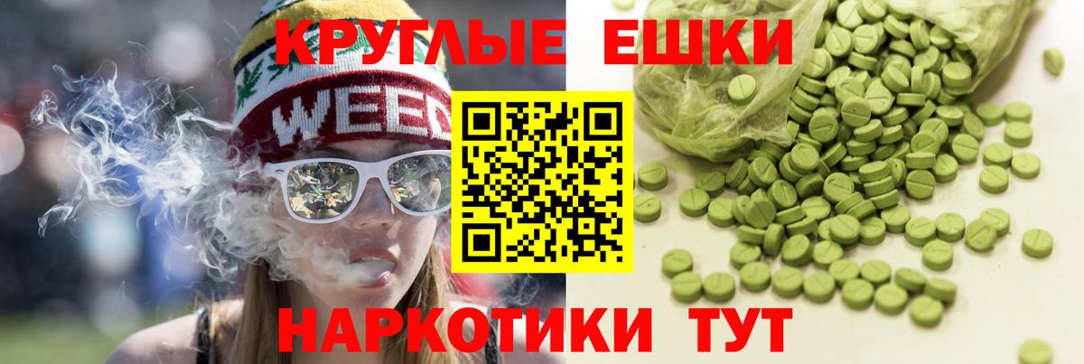 Ecstasy круглые Каменск-Шахтинский