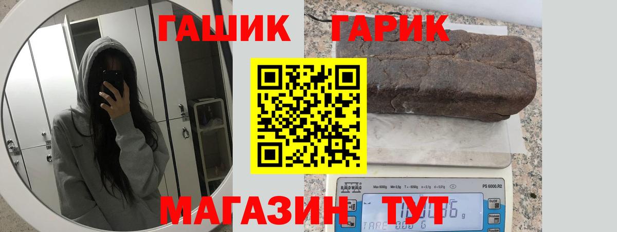 ГАШИШ гарик Каменск-Шахтинский
