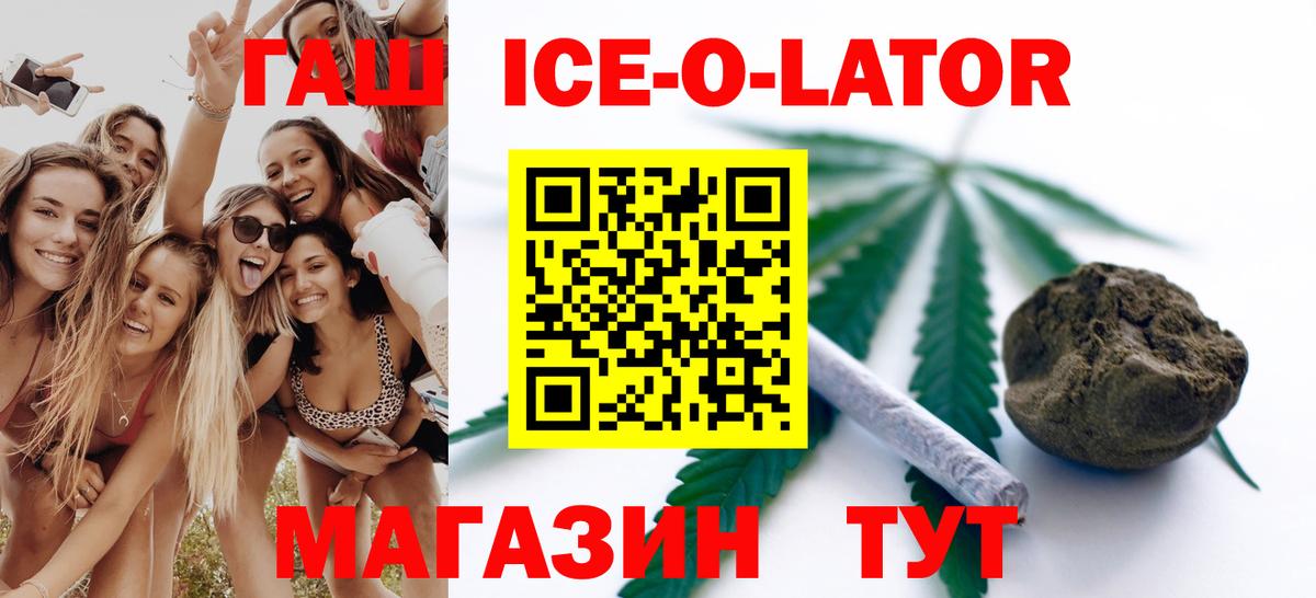 ГАШ хэш  Вход с VPN  ГАШИШ Cannabis  Каменск-Шахтинский 