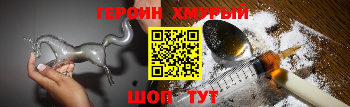 ГЕРОИН белый Каменск-Шахтинский