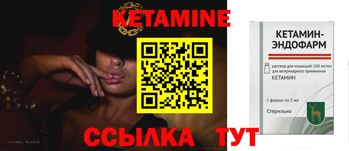 гидра ссылка  КЕТАМИН VHQ  сайты даркнета как зайти  КЕТАМИН ketamine  Каменск-Шахтинский  Вход с VPN 