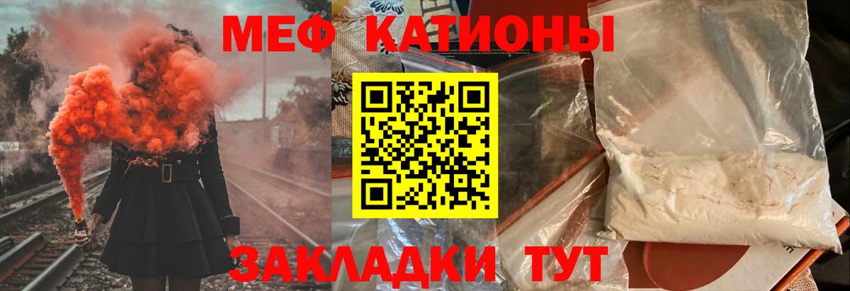 Каменск-Шахтинский  Мефедрон  Вход с VPN  МЯУ-МЯУ мука 