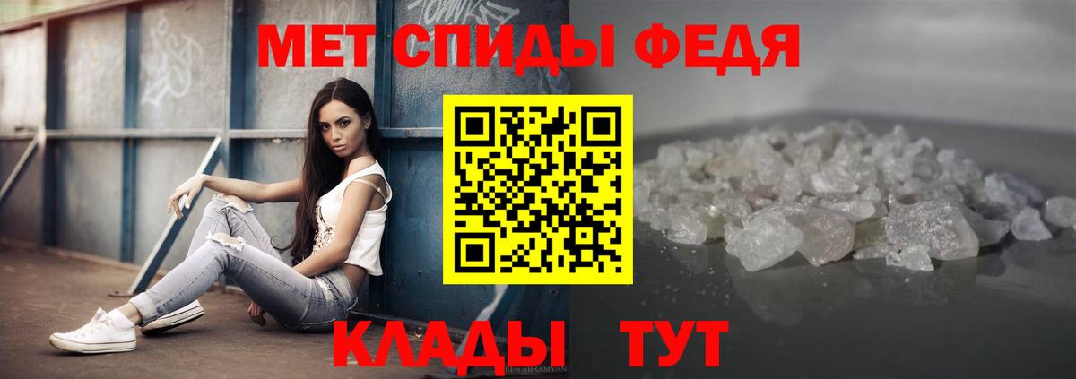 Метамфетамин кристалл Каменск-Шахтинский