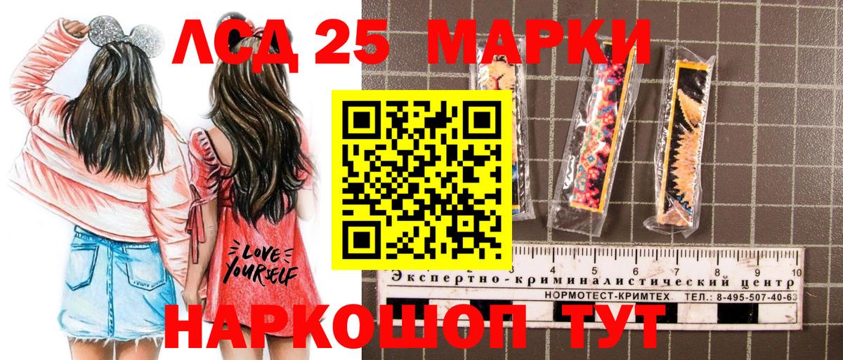 Наркотические марки 1,5мг  Марки 25I-NBOMe  Наркотические марки 1,5мг  Каменск-Шахтинский  Вход с VPN 