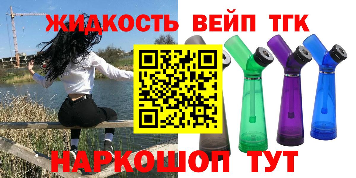Дистиллят ТГК THC oil Каменск-Шахтинский