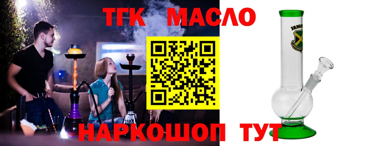 ТГК концентрат  Вход с VPN  Каменск-Шахтинский 