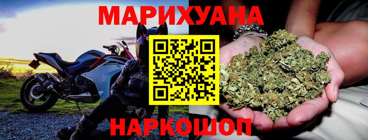 Канабис AK-47  Каннабис гибрид  Вход с VPN  Каменск-Шахтинский  Бошки Шишки AK-47 